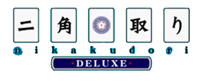 Nice Price Series Vol. 11: Nikakudori Deluxe - Clear Logo Image