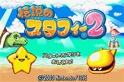Densetsu no Stafy 2 - Screenshot - Game Title Image