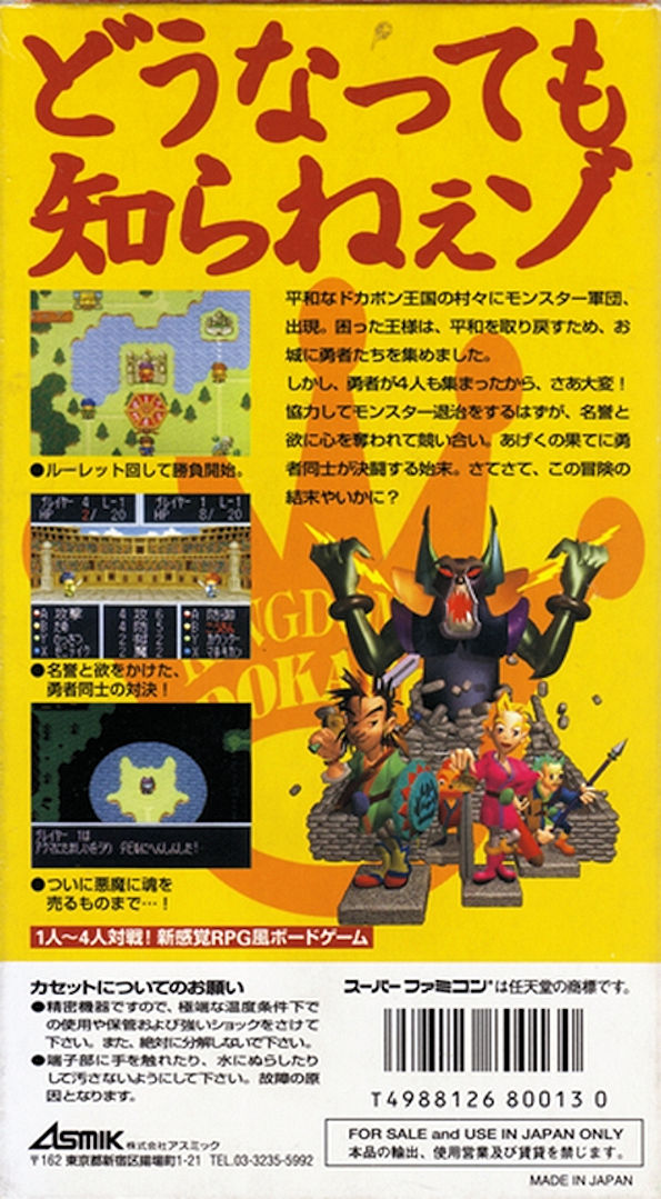 Densetsu no Yuusha no Densetsu: Legendary Saga Images - LaunchBox Games  Database