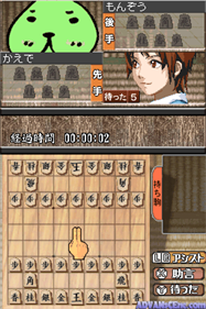 1500 DS Spirits: Shougi V - Screenshot - Gameplay Image