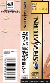 Shinseiki Evangelion: Eva to Yukai na Nakamatachi - Banner Image