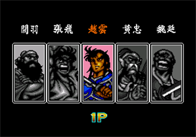 Sanguo Yanyi: Huo Shao Chibi - Screenshot - Game Select Image