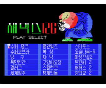 Super Game World 126 - Screenshot - Game Title Image