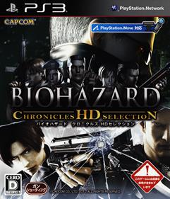 Resident Evil: Chronicles HD Collection - Box - Front Image