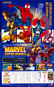 Marvel Super Heroes - Advertisement Flyer - Front Image