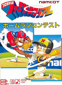 Family Stadium Pro Baseball: Homerun Contest - Box - Front Image