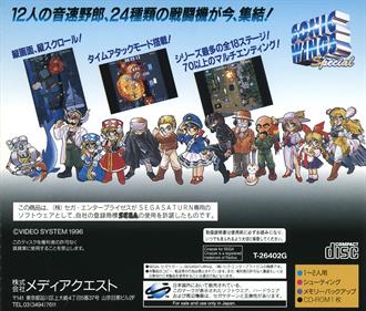 Sonic Wings Special - Box - Back Image