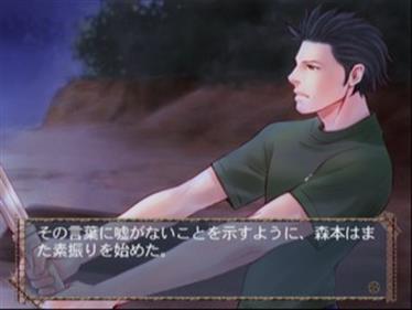 Soshite Bokura wa, ... and He Said - Screenshot - Gameplay Image