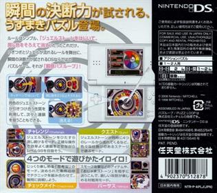 Magnetica - Box - Back Image