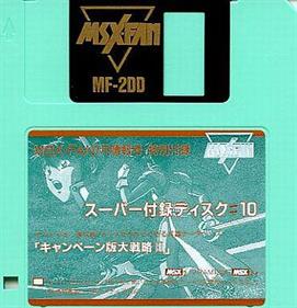 MSX FAN Disk #10 - Disc Image