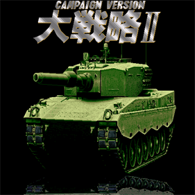 Daisenryaku II: Campaign Version - Screenshot - Game Title Image