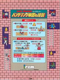 Lode Runner II: The Bungeling Strikes Back - Arcade - Controls Information Image