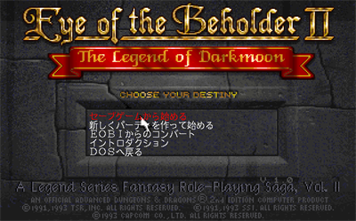 Eye of the Beholder II: The Legend of Darkmoon - Screenshot - Game Title Image