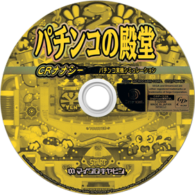 Pachinko no Dendou CR Nanasy - Disc Image