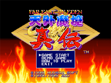 Far East of Eden: Kabuki Klash - Screenshot - Game Title Image
