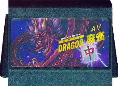 Kazama Jun to Asama Yuuko no AV Dragon Mahjong - Cart - Front Image