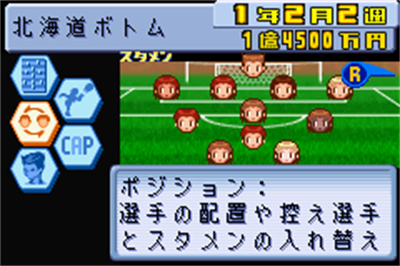 J.League Pocket - Screenshot - Gameplay Image