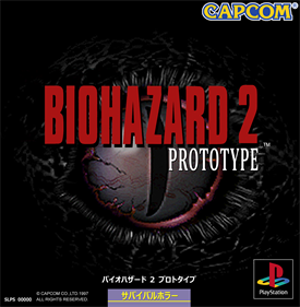 Resident Evil 1.5 - Box - Front Image