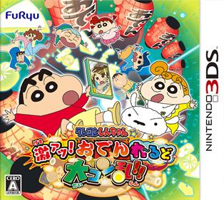 Crayon Shin-Chan: Gekiatsu! Oden wa Rudo Dai Konran!! - Box - Front Image