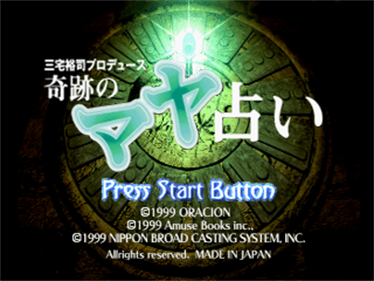 Miyake Yuji Produce: Kiseki no Maya Uranai - Screenshot - Game Title Image