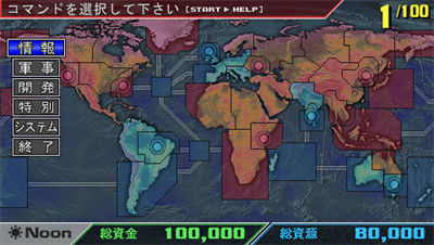 Kidou Senshi Gundam: Gihren no Yabou: Axis no Kyoui - Screenshot - Gameplay Image