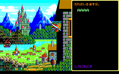 Sorcerian - Screenshot - Gameplay Image