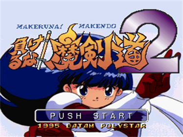 Makeruna! Makendo 2 - Screenshot - Game Title Image