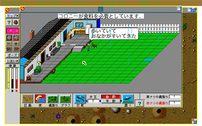 SimAnt - Screenshot - Gameplay Image