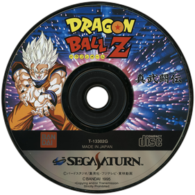 Dragon Ball Z: Shin Butouden - Disc Image