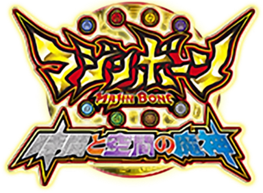 Majin Bone: Jikan to Kuukan no Majin - Clear Logo Image