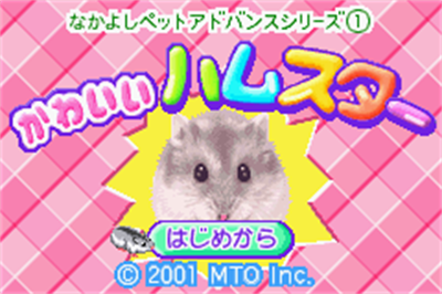Kawaii Hamster - Screenshot - Game Title Image