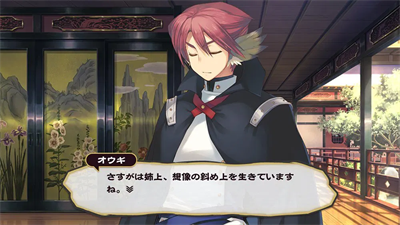 Utawareru Mono: Itsuwari no Kamen - Screenshot - Gameplay Image