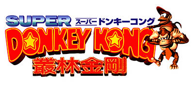 Super Donkey Kong: Xiang Jiao Chuan - Clear Logo Image