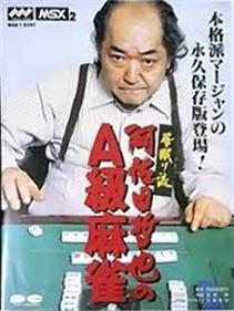 A-Class Mahjong