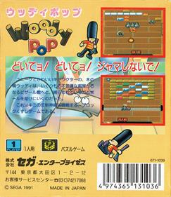 Woody Pop - Box - Back Image