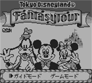 Tokyo Disneyland: Fantasy Tour - Screenshot - Game Title Image