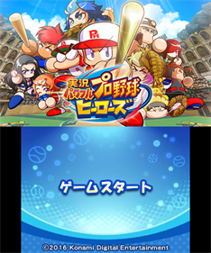 Jikkyou Powerful Pro Yakyuu Heroes - Screenshot - Game Title Image