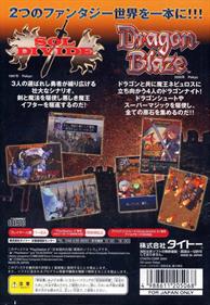 Psikyo Shooting Collection Vol. 3: Sol Divide & Dragon Blaze - Box - Back Image