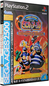 Sega Ages 2500 Series Vol. 6: Ichini no Tant-R to Bonanza Bros. - Box - 3D Image