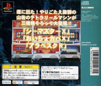 Hissatsu Pachi-Slot Station: Jikki Simulation - Box - Back Image