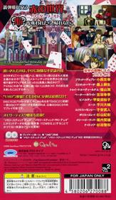 Heart no Kuni no Alice: Wonderful Wonder World - Box - Back Image