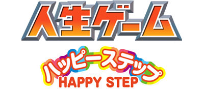 Jinsei Game: Happy Step - Clear Logo Image
