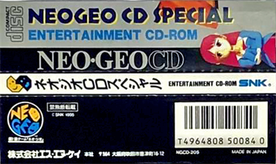 Neo Geo CD Special - Banner Image