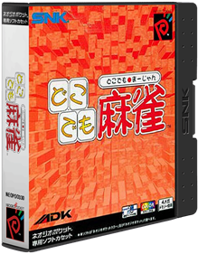 Dokodemo Mahjong - Box - 3D Image