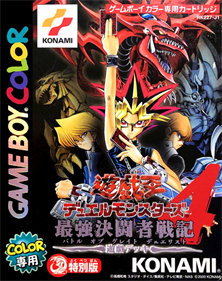 Yu-Gi-Oh! Duel Monsters 4: Battle of Great Duelist: Yuugi Deck - Box - Front Image