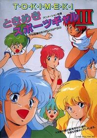 Tokimeki Sports Gal III