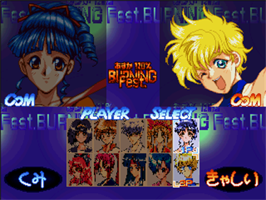Asuka 120% Special BURNING Fest. - Screenshot - Game Select Image