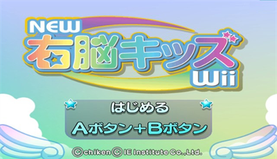 New Unou Kids Wii - Screenshot - Game Title Image