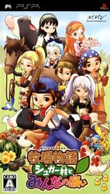 Harvest Moon: Hero of Leaf Valley - Box - Front Image