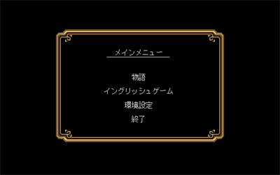 EMIT Vol. 3: Watashi ni Sayonara o - Screenshot - Game Select Image